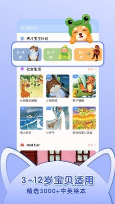 知知故事app下载-知知故事app安卓版v1.3.8