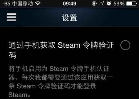 steam绑定手机令牌教程