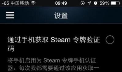 steam绑定手机令牌教程